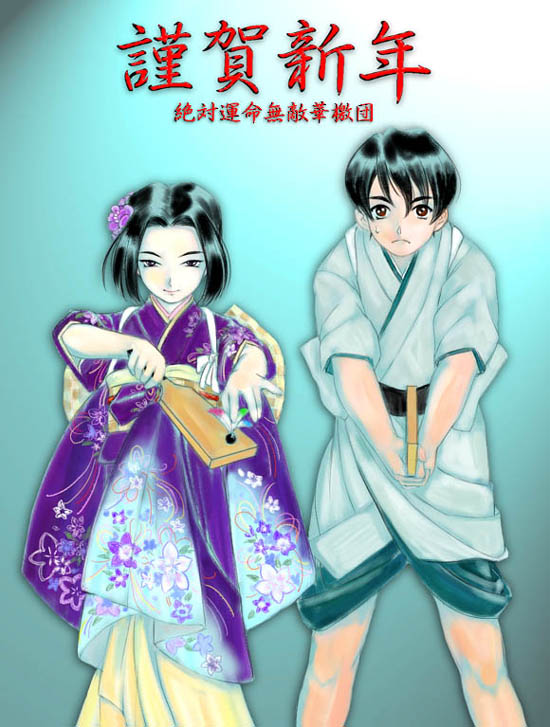 �R�肠��ߗl��蒸�����^2007�N���N��y�R��z